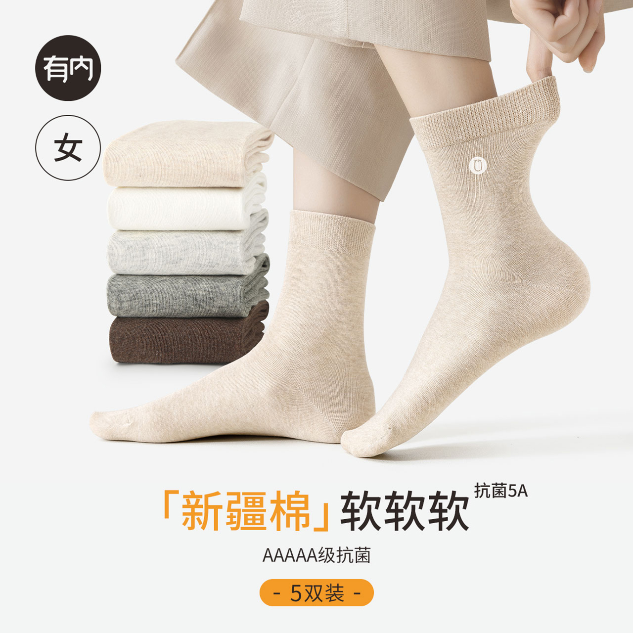 有内袜子女中筒棉袜抗菌吸汗防臭女士100%正品白色无骨长袜四季款
