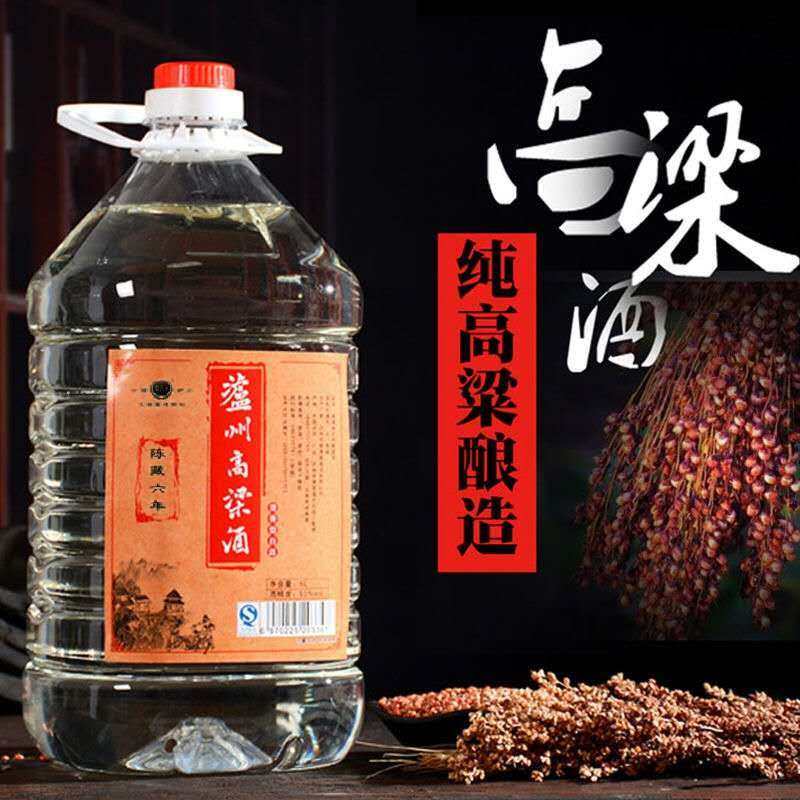 52度泸州产地浓香型散装酒高粱酒纯粮食原浆酒5l桶装酒泡药酒自饮