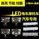 电动车灯超亮外置大灯摩托车LED灯泡汽车射灯三轮车灯12V-80通用