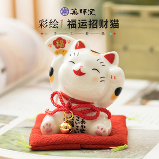 日本药师窑招财猫陶瓷摆件生日礼品可爱吉祥物创意装饰品桌面车载