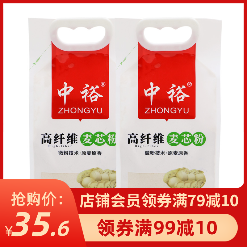 中裕面粉高纤维麦芯粉1kg*2 包子饺子馒头家用中筋膳食纤维粗粮在类目 粮油米面/南北干货/调味品, 米/面粉/杂粮, 面粉/食用粉中 - 来自Buy2taobao.com提供专业的淘宝代购服务
