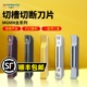 数控切断切槽刀片MGMN300/400-M不锈钢陶瓷铝用端面车床割刀刀粒