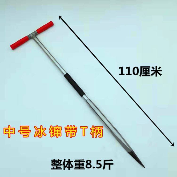 冬钓冰镩子冬捕凿冰锚鱼冰钏冰钓冬钓两节冰川冰锥冰钻破冰穿冰器