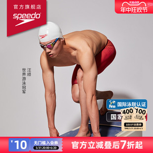 Speedo/速比涛汪顺同款Fastskin鲨鱼皮超白金防雾防眩光专业泳镜