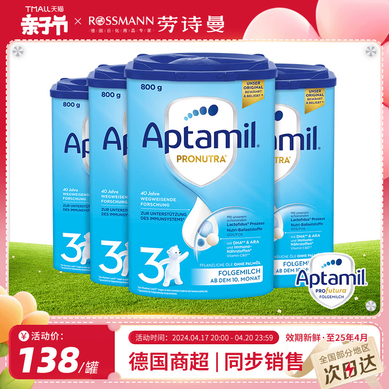 Aptamil德版爱他美蓝版3段经典版婴幼儿牛奶粉10-12个月800g*4罐