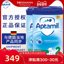德国爱他美Aptamil 2段婴儿配方奶粉蓝罐6-10个月800g*2罐
