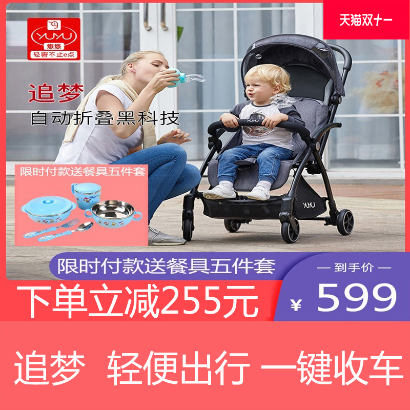 YUYU悠悠追夢輕便易攜可坐可躺可上飛機折疊嬰兒推車bb避震傘車在類目 尿片/洗護/餵哺/推車牀, 嬰兒手推車/學步車, 四輪推車中 - 來自Buy2taobao.com提供專業的淘寶代購服務