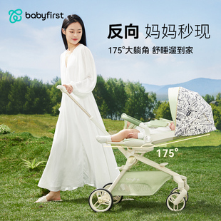 babyfirst宝贝第一稚护遛娃神器可坐可躺轻便可折叠婴儿手推车