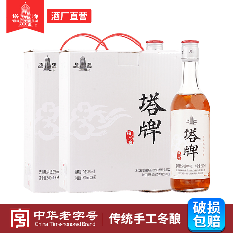 塔牌黄酒五年陈元红花雕酒500ml