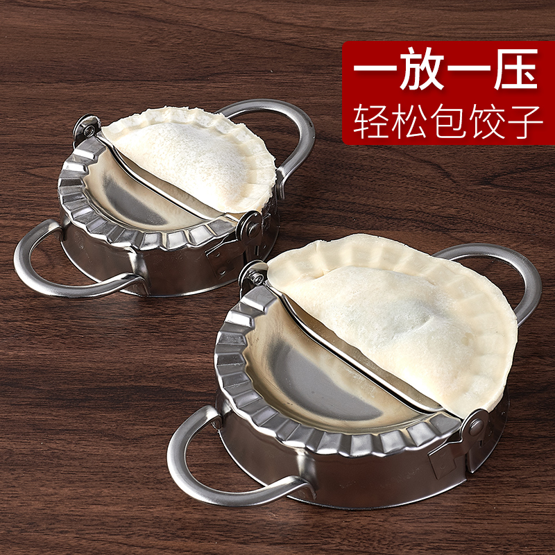 包饺子神器压饺子皮工具模具家用懒人手工花式擀不锈钢大号神奇器