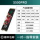 梵想S500PRO 256G固态硬盘M.2 TLC颗粒PCIe3.0电脑存储