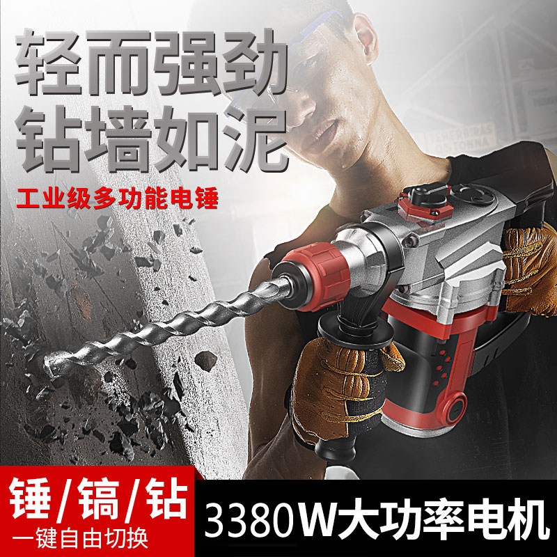 安捷順電錘電鎬電鑽兩用多功能沖擊鑽家用大功率輕型沖擊鑽混凝土在類目 五金/工具, 電動工具, 電錘中 - 來自Buy2taobao.com提供專業的淘寶代購服務