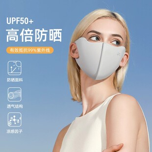 冰感防晒口罩女UPF50+护眼角新款面罩防紫外线3d立体夏季男高颜值