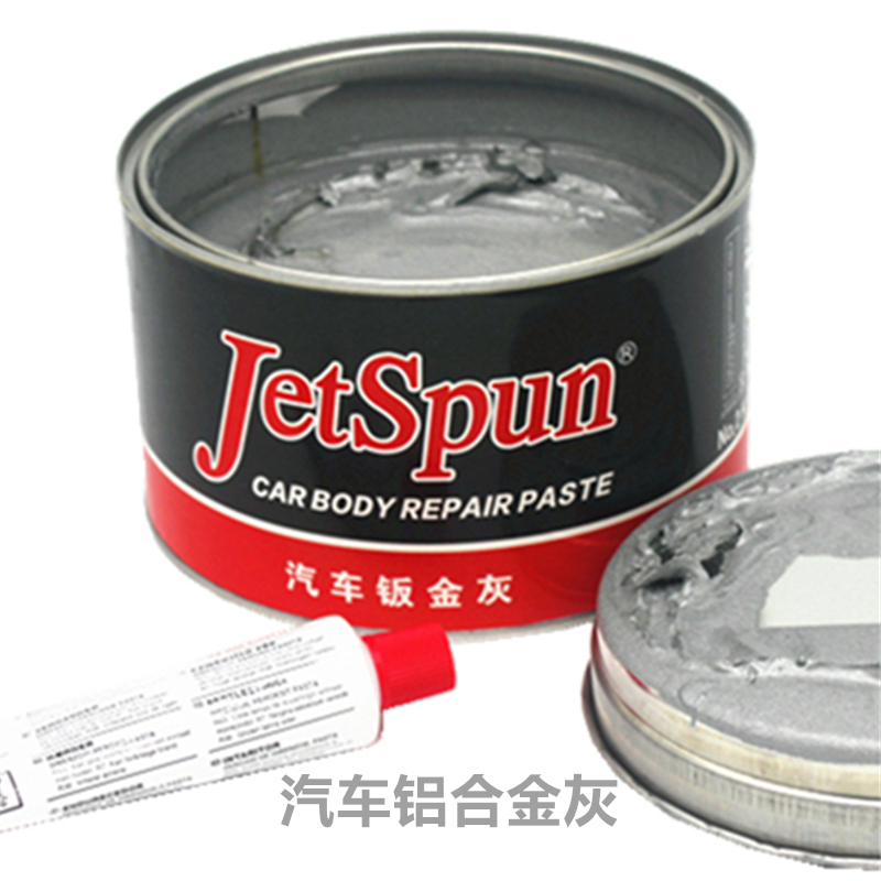 JETSPUN汽车铝合金原子灰 P38多功能钣金腻子P20纤维灰金属模型补