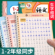 1-2年级凹槽练字帖小学生专用人教版一年级二年级上册下册语文字帖每日一练一二同步生字组词硬笔书法练字本儿童楷书入门写字训练