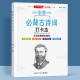 艾宾浩斯记忆法小学生1-6年级必背古诗词背诵打卡每日计划表文言文记背汇总表默写本儿童古诗文单词打卡本艾宾浩斯遗忘曲线记忆本