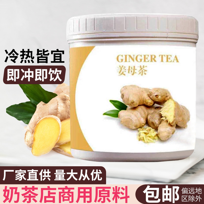慕歌姜母茶酱1.2kg 浓缩姜母果酱生姜茶酱奶茶店专用冲泡饮品原料|ruв категории кофе/хлопья/напиток, арроурут/хлопья/Чонг напитки, мед фруктовый чай - от Buy2taobao.com для оказания профессиональной услуги покупки агента Taobao