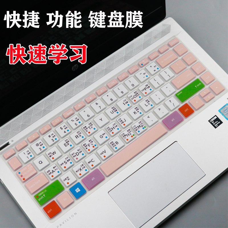 惠普(hp)星14 青春版 笔记本电脑 小欧14s 14寸快捷功能键盘膜