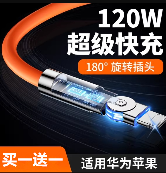 加长1.5m2米3米旋转弯头数据线适用华为小米苹果6/7/8/x/11/12/13/14手机充电线typec快充安卓oppo车载6a闪充