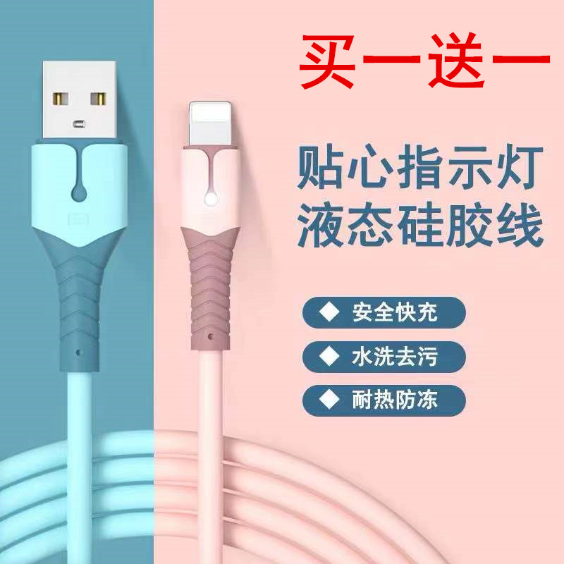 漾仝适用苹果数据线iPhone6/