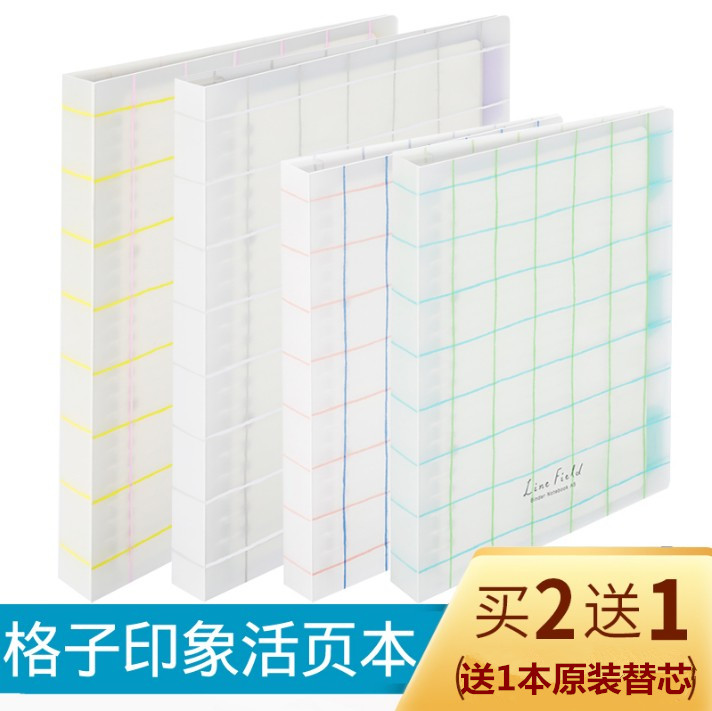 Japan kokuyo Kokuyo lattice impression Loose-leaf Removable student Binder Notepad diary A5B5in the Electronic Dictionary/Electronic paper book/Stationery , The paper book , Notebook/Notepad category - from Buy2taobao.com to provide professional Taobao agent buy service