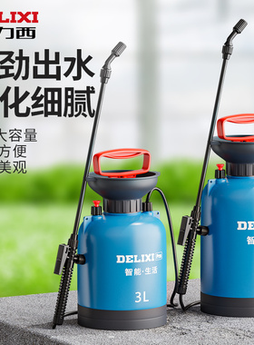 德力西喷雾器喷壶打药神器农用小型消毒家用浇花农药喷水喷枪喷洒