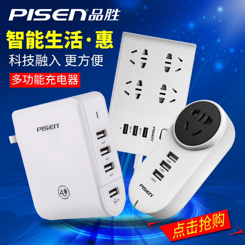 PISEN usb Smart power strip charge socket rotate Adjustable multi-function originality Inserted row terminal blockin the Smart devices , Smart Home , Smart power strip category - from Buy2taobao.com to provide professional Taobao agent buy service