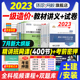 备考2024年一级造价师教材名师讲义历年真题模拟试卷习题集考试用书土木建筑一级造价师工程师土建安装考试教材环球网校官方2023版