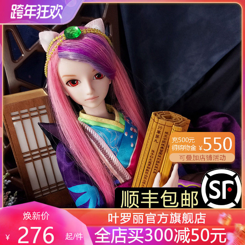 叶罗丽娃娃正品男娃60cm颜爵关节可动女孩儿童玩具精灵梦仿真玩偶