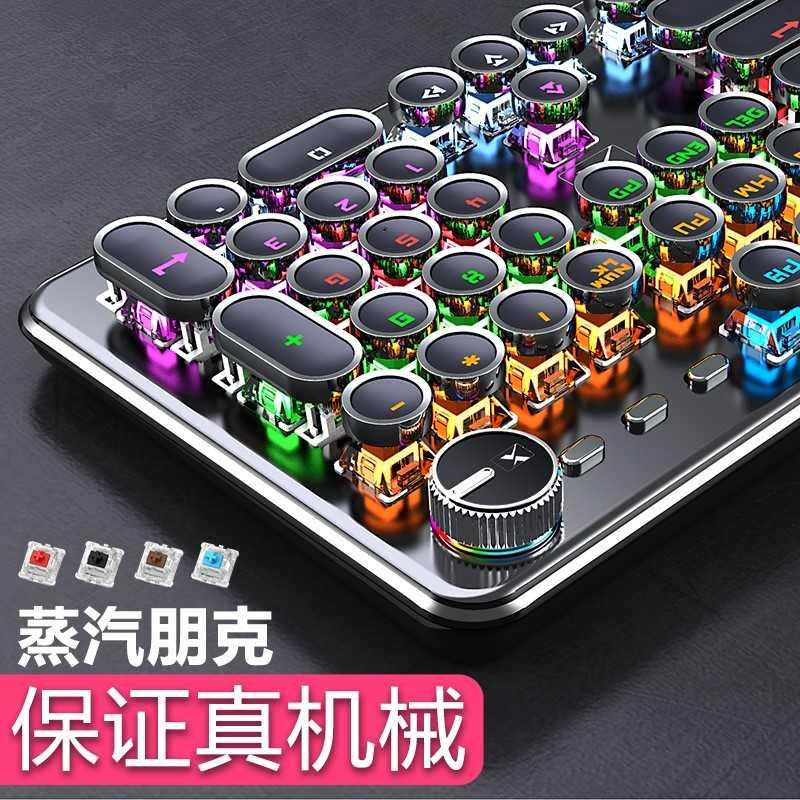 牧马人蒸汽朋克无线真机械有笔记本