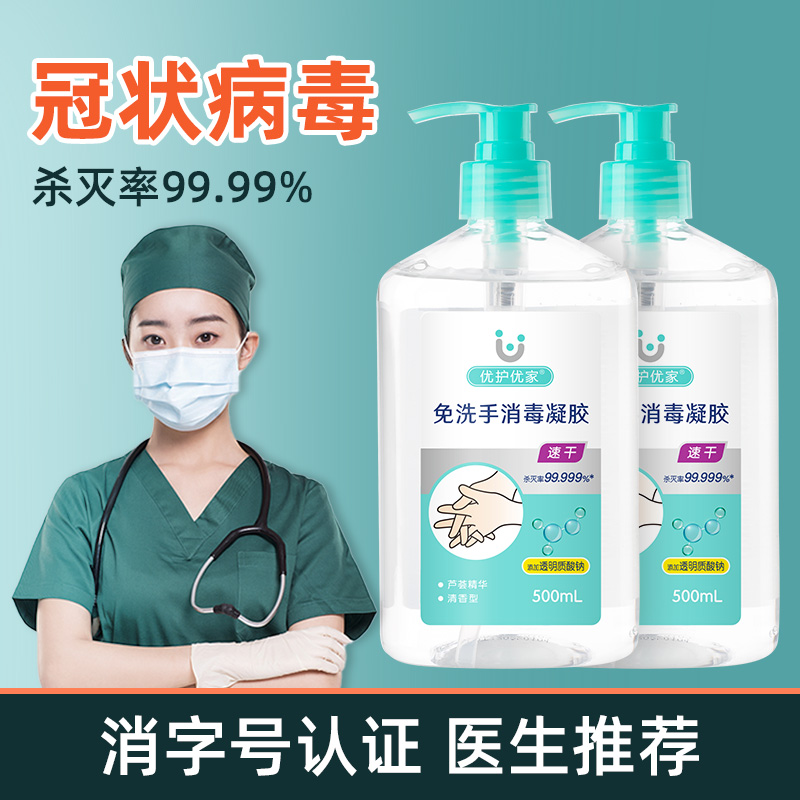 Excellent care Excellent home Disposable Liquid soap household alcohol sterilization disinfectant Gel Big bottle 500ml*2in the Care cleaners/Sanitary napkins/Paper/Aromatherapy , Shampoo bath/Personal cleanliness , Body Wash , Hand sanitizer category - from Buy2taobao.com to provide professional Taobao agent buy service