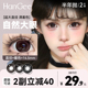 满着色14.5mm】HanGee超大直径美瞳半年抛狗狗眼隐形眼镜黑色正品