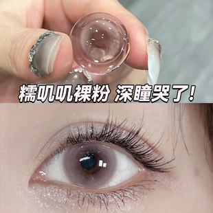 粉色美瞳日抛小直径12mm自然13mm10片隐形眼镜正品官方旗舰店30片