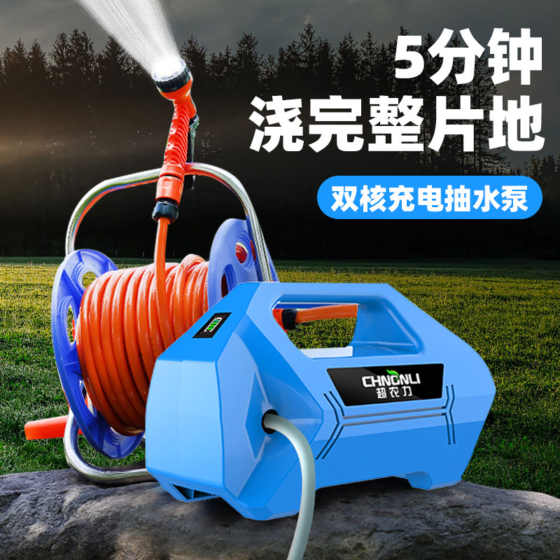 超农力小型充电抽水泵家用抽水机浇菜神器浇水机农用浇地田园灌溉