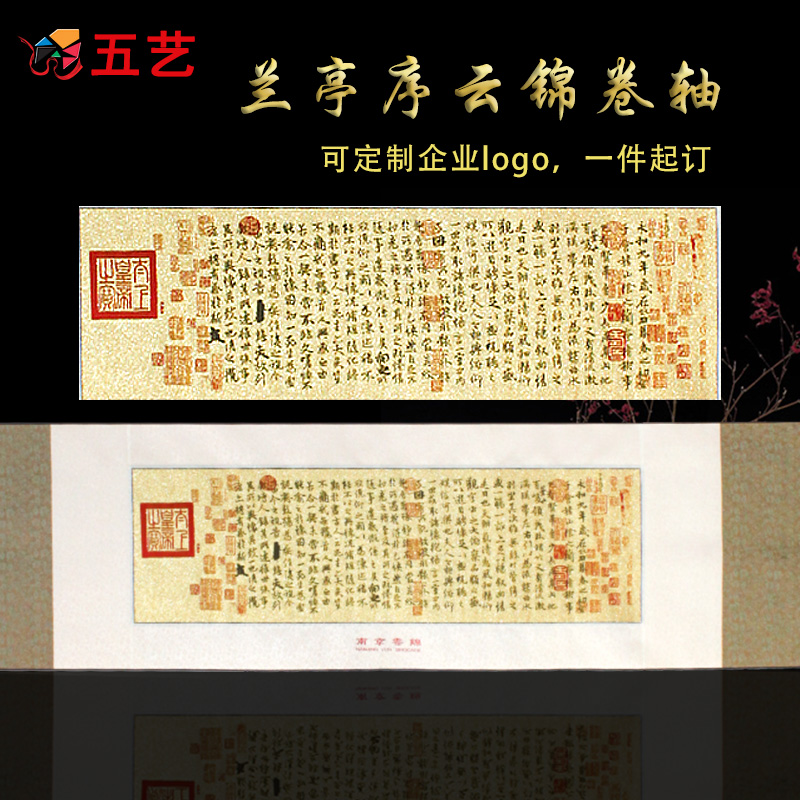 五艺手工云锦金地卷轴横轴兰亭序特色商务出国礼品外事送外宾朋友|msdalam kategori Ciri-ciri kraftangan, kesenian rakyat dan kraf Ciri-ciri, sulaman - dari Buy2taobao.com untuk memberikan perkhidmatan ejen Taobao profesional membeli
