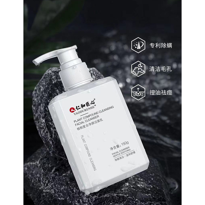 meckiss洗面奶avid雅因子禹泉b5氨基酸泉帝男女士洁面乳海洋至尊