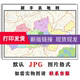 新丰县地图1.1m现货广东省韶关市行政交通区域沙发会议办公室贴画