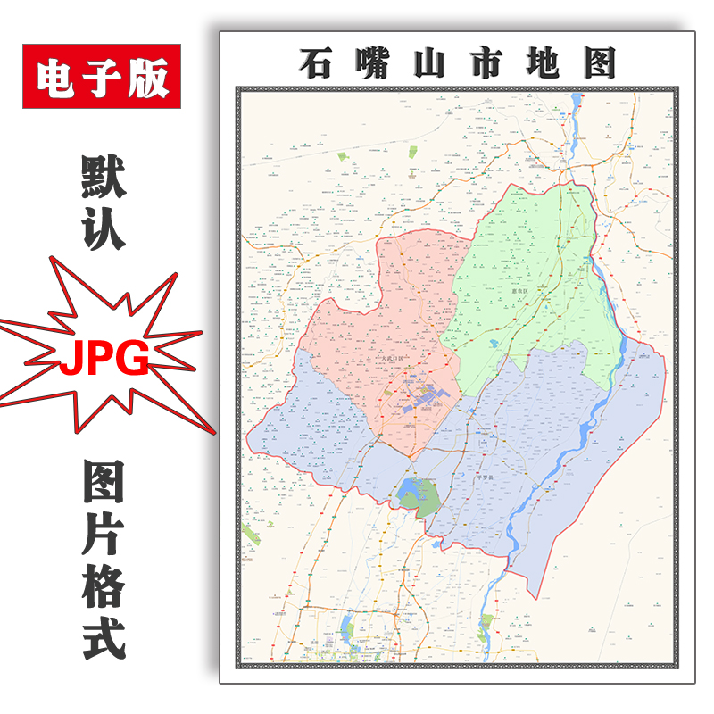 石嘴山市地图1.1米可定制宁夏省电子版jpg格式高清素材图片新款
