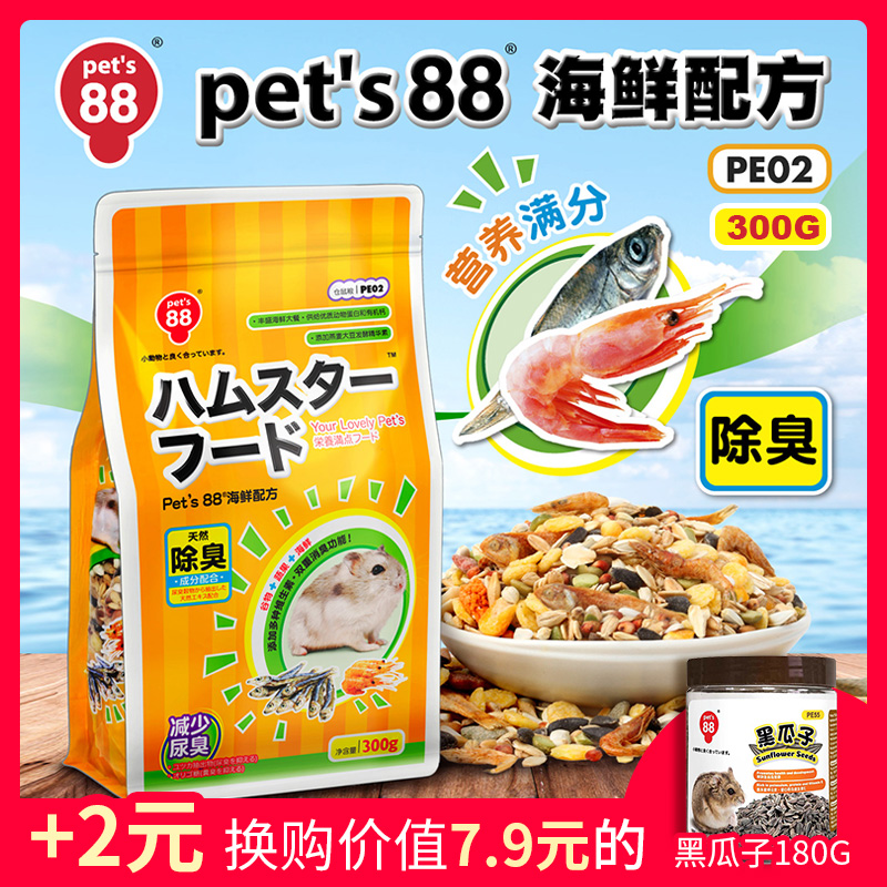 Pet's 88滨田日本海鮮金丝熊粮营养宠物用品海鲜粮300g小仓鼠粮食在类目 宠物/宠物食品及用品, 仓鼠类及其它小宠, 饲料/零食中 - 来自Buy2taobao.com提供专业的淘宝代购服务