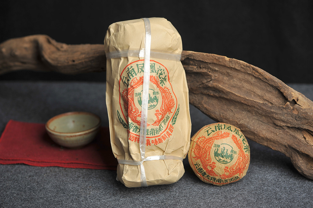 【20沱】90年代中后期土林凤凰沱茶 生沱 昆明纯干仓 云南山滇