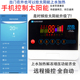 手机WIFI无线智能仪表太阳能热水器控制器带语音温控仪远程控制仪