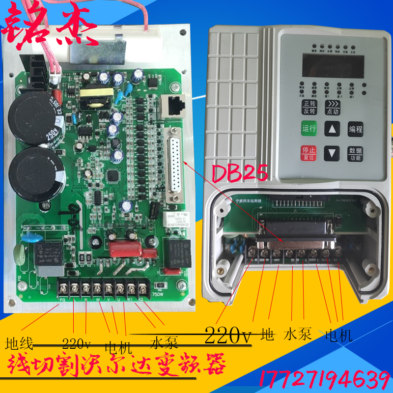 线切割沃尔达科技捷鑫高频电柜专用变频器款凯源高频控制柜