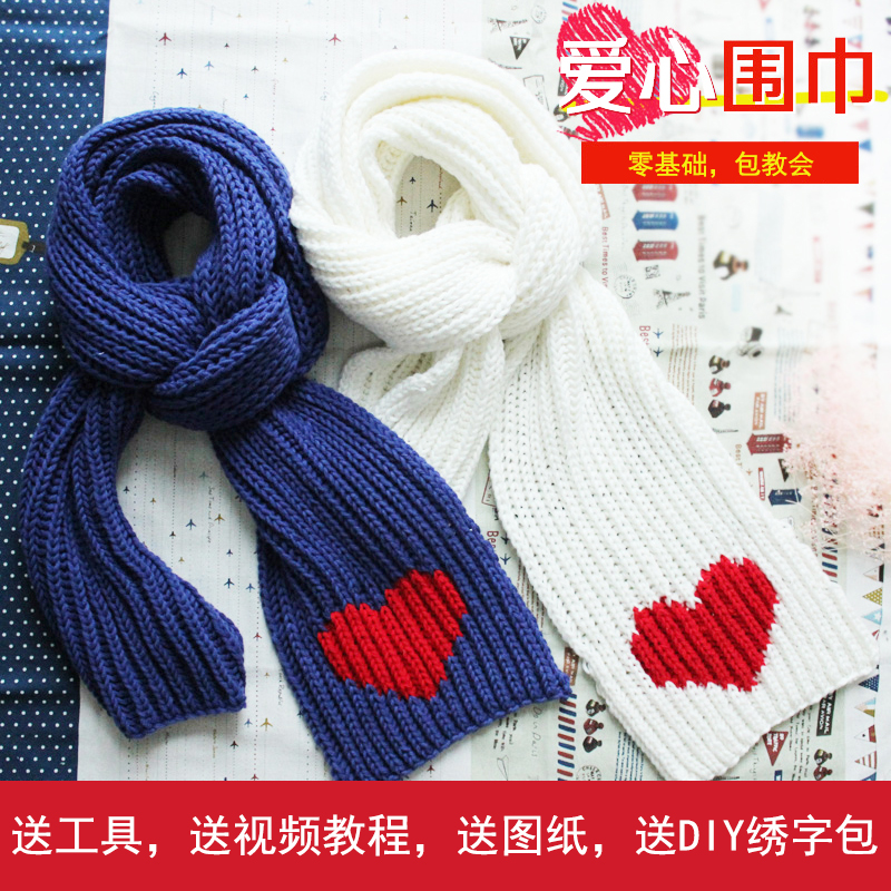 热销纯手工编织毛线围巾diy材料包_纯手工编织diy情侣爱心棉毛线围巾0