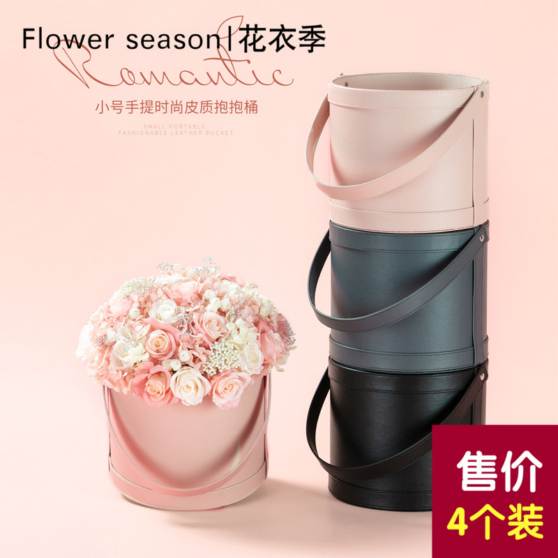 花衣季 手提时尚皮质抱抱桶 小号插花桶鲜花包装盒花盒礼盒子花艺|ruв категории доставка цветов/цветок моделирования/растения садоводства, Diy моделирования цветы материалов, художественная упаковка, цветочная тара - от Buy2taobao.com для оказания профессиональной услуги покупки агента Taobao