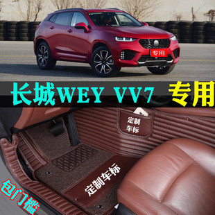 适用2017/19/2019款长城魏派WEY VV7专用全包围汽车脚垫包门槛大