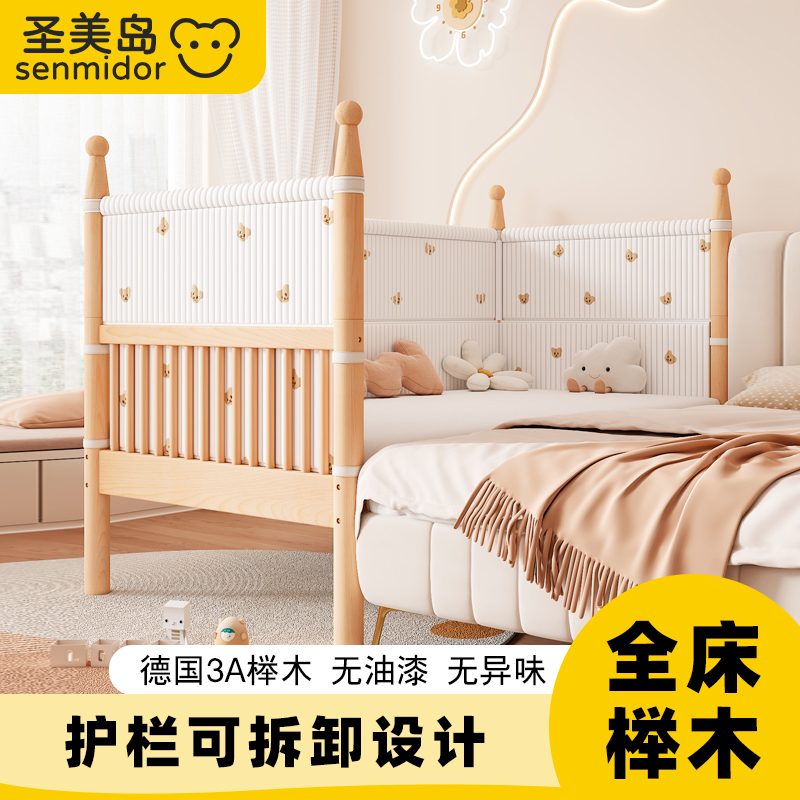 圣美岛拼接床榉木婴儿床儿童床宝宝加