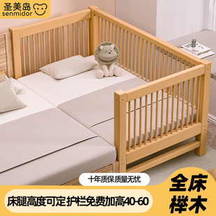 圣美岛婴儿拼接床儿童榉木实木床加宽边床加床平接床小床拼接大床