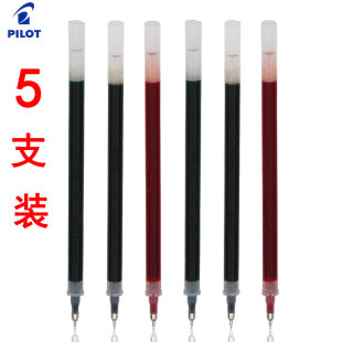 5支装日本PILOT百乐BLS-HC3中性笔芯适用于BLLH-20C3水性笔替换芯HI-TEC-C针管水笔芯红蓝黑色水笔替芯0.3mm