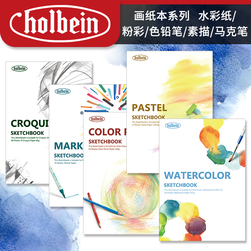 Holbein荷爾拜因畫紙-水彩/粉彩/彩色鉛筆/素描/馬克筆 20張入在類目 電子詞典/電紙書/文化用品, 畫具/畫材/書法用品, 水彩紙/本/水彩水粉顏料本中 - 來自Buy2taobao.com提供專業的淘寶代購服務