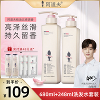 阿道夫洗发水正品官方品牌控油去屑改善毛躁持久留香旗舰店正品